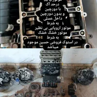 استوک یدک اروپایی nfu. nfs. tu5|قطعات یدکی و لوازم جانبی|آبادان, |دیوار