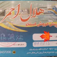 بلیط استخر ب مناسبت روز پدر دونه 75هزار