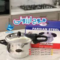 زودپز پارسیان استیل اقساطی بدون سود پیک رایگان|ظروف پخت‌وپز|قم, زاد|دیوار