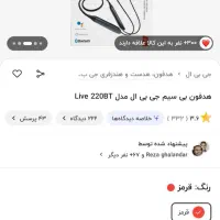 هنذفری بی سیم jbl|پخشکننده همراه|تهران, یاخجی آباد|دیوار