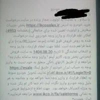 حواله تارا v1