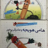 کتاب کودک|کتاب و مجله ادبی|تهران, ائمه اطهار|دیوار