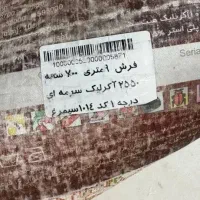 ۳تخته فرش ۹متری کاشان|فرش|خاوران, |دیوار