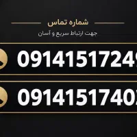 شماره ۱۵۱ نقد و اقساط