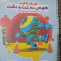 هوش|کتاب و مجله آموزشی|دوگنبدان, |دیوار