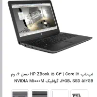 لپ‌تاپ HP ZBook 15 g3 Core i7 نسل 6