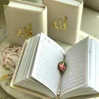 قرآن کریم