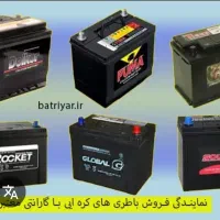 باطری خارجی /کره ای/چکی/گارانتی ۱۴ماهه/