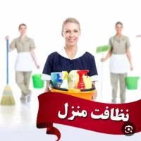 نظافت شرکت خدماتی نظافتی پدیده شهرکرد