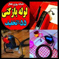 لوله بازکنی فنرزن100%تضمینی تمام نقاط قرچک