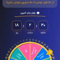 زیپاد نصب کن هدیه 5ملیونی بگیر