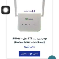 مودم مبین نت