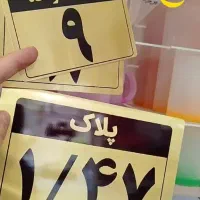 ساخت انواع پلاک آلومینیوم و سردر با بهترین کیفیت