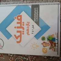 کتاب کمک درسی