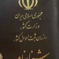مدارک گم شده