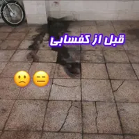 کفسابی انواع سنگ و موزاییک..|خدمات نظافت|همدان, |دیوار