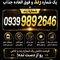 سیمکارت ایرانسل