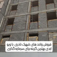 فروش آپارتمان ۱۵۰ متری ۳ خوابه شهرک نادری|فروش آپارتمان|اردبیل, |دیوار