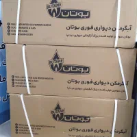 آبگرمکن بوتان ۳۱۱۵