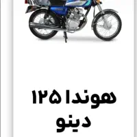 موتورسیکلت اقساطی