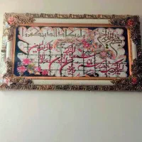ساعت تابلو فرش|تابلو فرش|قم, شهرک توانیر|دیوار