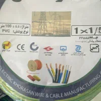 سیم و کابل استاندارد تمام مس