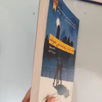 کتاب هردو در نهایت میمرند