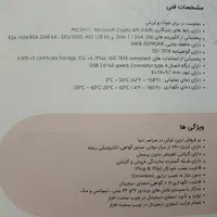 توکن امضای دیجیتال epass 3003|قطعات و لوازم جانبی رایانه|تهران, هروی|دیوار