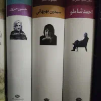 کتاب مجموعه اشعار شاملو منزوی بهبهانی نشر نگاه