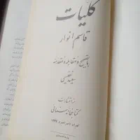 دو جلد کتاب قدیمی