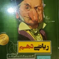 کتاب های کنکوری|لوازم التحریر|تهران, جنت‌آباد جنوبی|دیوار