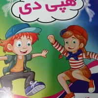 مهد کودک هپی دی