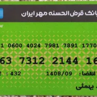 کارت پیدا شده