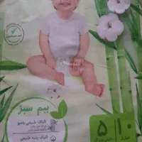 پوشک ببم سبز سایز ۵