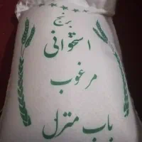 یک کیسه برنج طارم