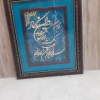 تابلو وان یکاد