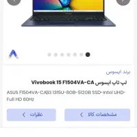لپ تاپ Vivobook 15 F1504VA|رایانه همراه|اشتهارد, |دیوار