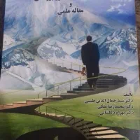 کتاب|کتاب و مجله آموزشی|منجیل, |دیوار