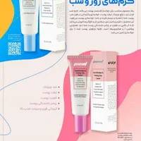 تخفیف ویژه محصولات پوست ومو|آرایشی، بهداشتی، درمانی|اقبالیه, |دیوار