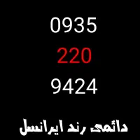 سیم کارت رند