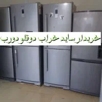 فروش و معاوضه با یخچال خراب