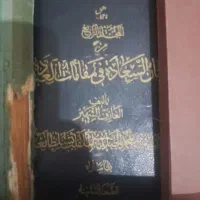 کتاب قدیمی تفسیر قرآن|کتاب و مجله مذهبی|قدس, شهرقدس|دیوار
