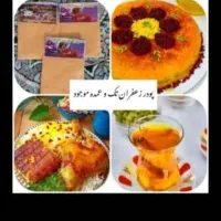 پخش پودر زعفران و معجزه گر و شپش برازجان