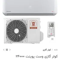 کولر گازی 24هزار