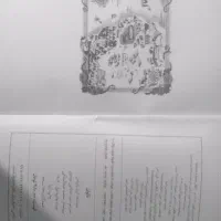 رمان|کتاب و مجله ادبی|مشهد, بهمن|دیوار