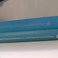 کتاب تاریخی و هنری|کتاب و مجله تاریخی|رشت, شهرک قدس|دیوار