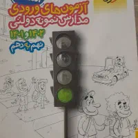 کتاب های درسی نهم وهشتم