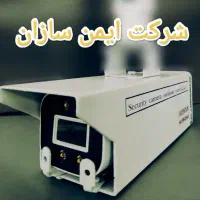 دوربین مداربسته ««شرکت ایمن سازان»»
