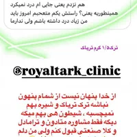 ترک اعتیاد تضمینی و بدون درد وخماری درمنزل|خدمات آرایشگری و زیبایی|اصفهان, ماشاده (رهنان)|دیوار