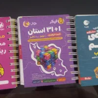 مینی کتاب های مهم تیزهوشان نهم